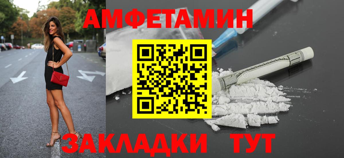 Богородск  Amphetamine  Вход с VPN  Amphetamine VHQ 