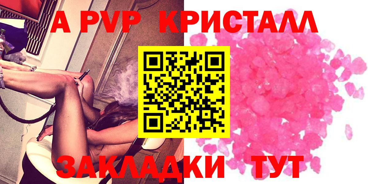 Alpha PVP Соль  Вход с VPN  Богородск  купить наркотик  Alpha-PVP VHQ 