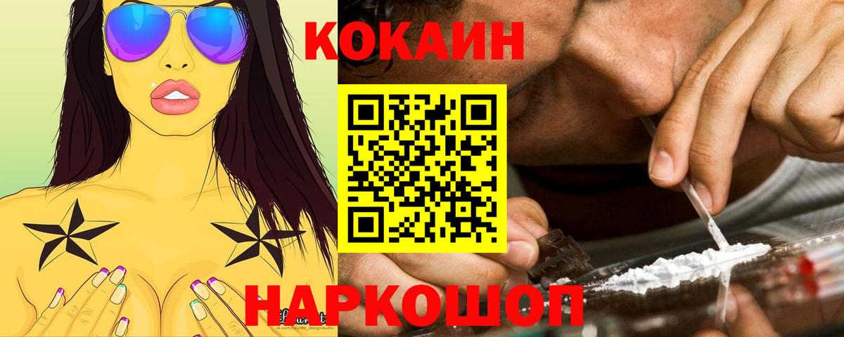 КОКАИН 98%  КОКАИН 97%  Вход с VPN  Кокаин  Богородск 