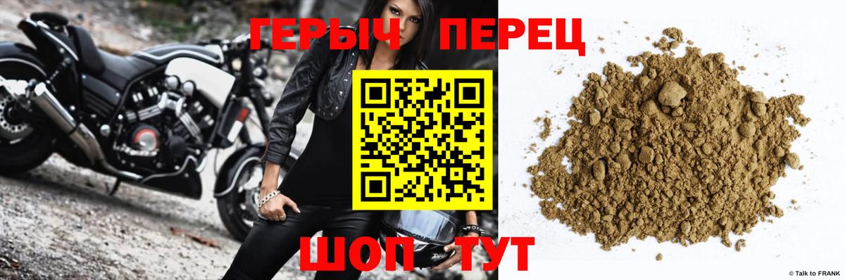 Героин герыч  Героин  Богородск  Вход с VPN 