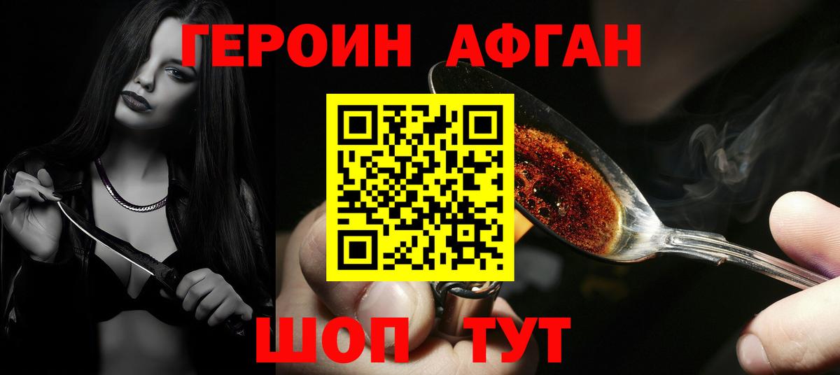 Героин герыч Богородск