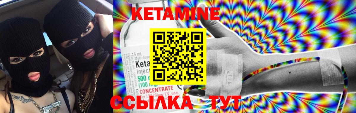КЕТАМИН ketamine  Вход с VPN  Кетамин ketamine  Богородск 