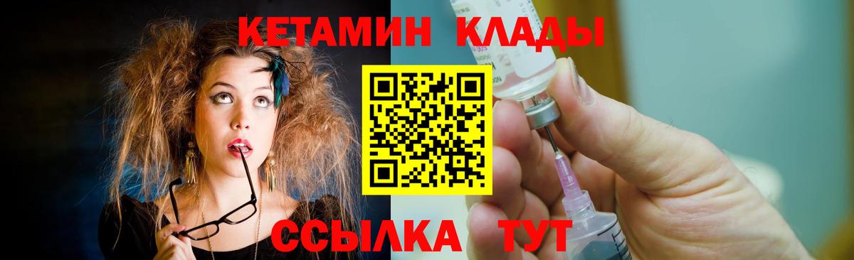 Кетамин VHQ Богородск