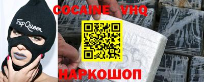 кокаин VHQ Аргун