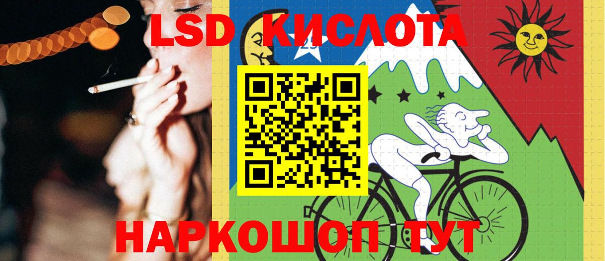 MEGA ссылка  ЛСД экстази кислота  Вход с VPN  Лсд 25 экстази кислота  Богородск 