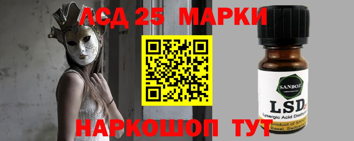 LSD-25 экстази ecstasy Богородск