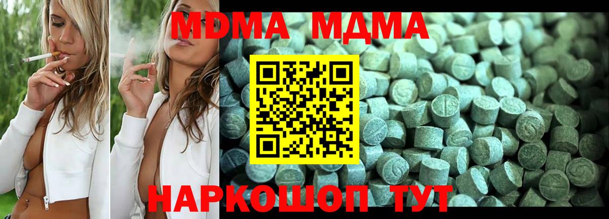 МДМА VHQ  Вход с VPN  Богородск 
