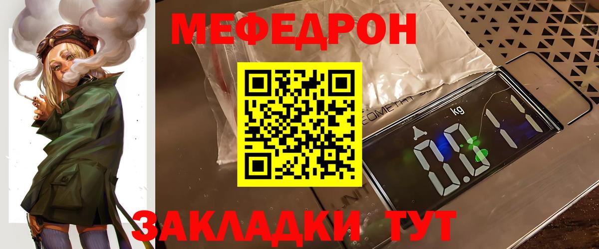 Меф mephedrone  МЕФ  Мефедрон кристаллы  Богородск  Вход с VPN 