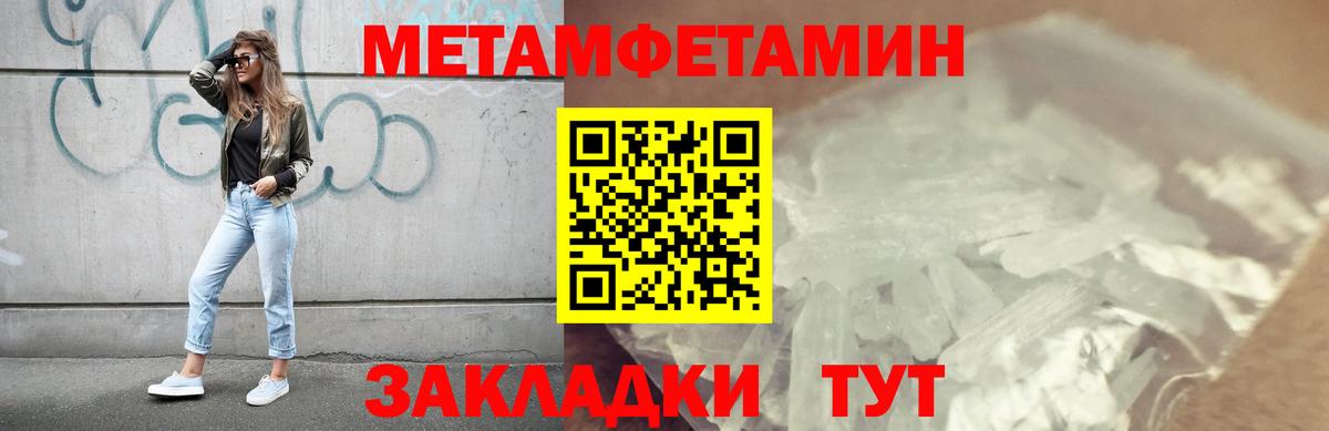 МЕТАМФЕТАМИН кристалл  Вход с VPN  Богородск  МЕТАМФЕТАМИН кристалл 