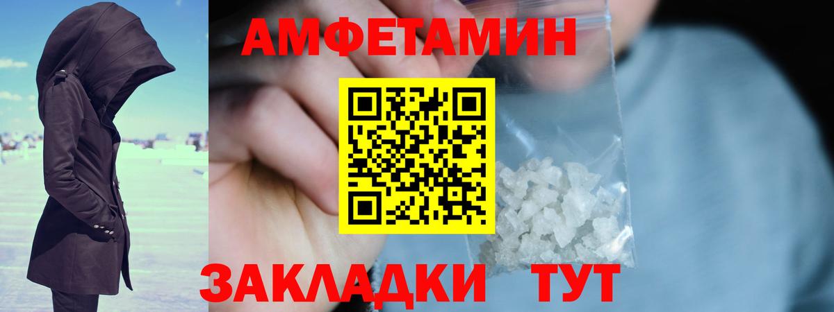 МЕТАМФЕТАМИН Methamphetamine Богородск