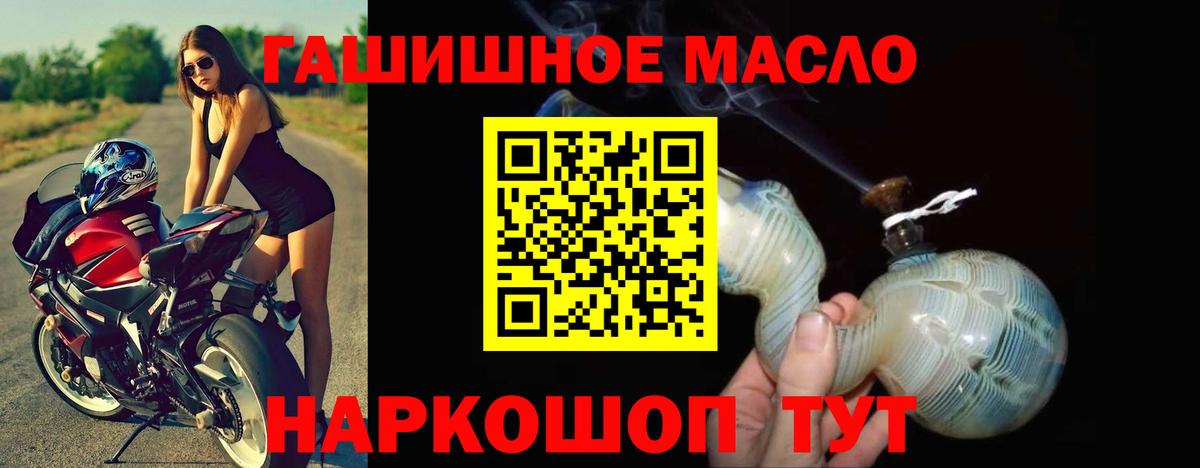 Дистиллят ТГК THC oil Богородск